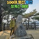 서초3파출소 공중화장실 | 청계산 입구역에서 매봉까지 - 등산코스 난이도 서초 2코스, 서초 1코스 후기