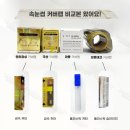 속눈썹 커버랩 추천 총정리 ✨(feat.라라뷰티마켓 판매Best)