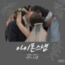 카페엔느 | [W.04] 아이폰스냅 추천 엔느스냅 계약후기(짝꿍, 오픈이벤트 특가)