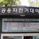 과천역 1번 출구 뒤 이미지