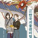 한국안전관리협회 이미지