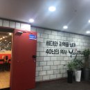 유가네닭갈비동해점 네이버블로그