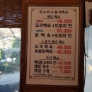 온누리누룽지백숙 하남점 이미지