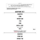 호시쿠즈