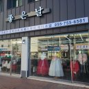 류버들의 체이스옷 | [결혼준비 #21] 진주 혼주한복 대여, 발품 팔아 선택한 곳 "잔칫날"