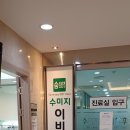 수미지이비인후과의원 이미지