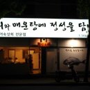 정성횟집 이미지