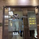 우리복집 | 분당 룸식당, 분당 상견례·가족모임에 좋은 <원 복집> 점심정식 후기