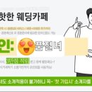 제이웨딩 - 전주시 완산구 홍산로 260 | 제이웨딩