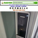 별내열쇠