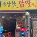 행운동-46 이미지