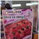 천하제일 정육점