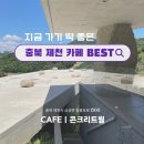 청풍호로L 이미지