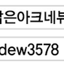 더맑은아크네뷰티