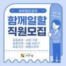 세무법인성우 - 서초구 강남대로12길 8 | 세무법인성우
