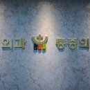 박도형정형외과의원 이미지