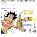 정보 공개로 현재 개판난 원버갤 상황.....jpg 이미지