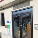 도원리경로당 이미지