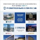 (주)대일인터내셔널하스피탈리티그룹 이미지