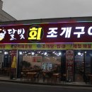 달빛구이 이미지