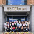 행복노인복지센터 이미지