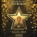 잉글리시에그강동고덕센터 이미지