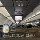 도깨비닷컴 | 중국남방항공 CX370 CX313 상하이 직항후기! 트립닷컴 왕복18만원에 기내식까지 리뷰!