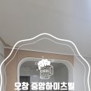 중앙인테리어 | 오창 중앙하이츠빌 인테리어 작업 시공후기