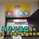 락 당구클럽 이미지