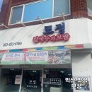 모정보쌈 | 추운 날씨에 생각나는 익산 맛집 모정 칼국수와 보쌈