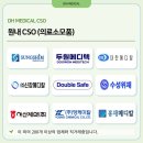 디에이치메디칼 이미지