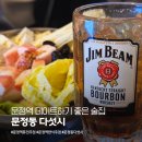 주식회사 새벽다섯시 | 문정역 술집 문정동 다섯시 모츠나베 데이트 맛집