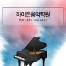 하이든음악학원 이미지