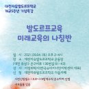 개교5주년 기념특강 이미지