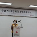 수성지구협의회 4월 운영위원회의~~ 이미지