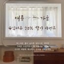 완산-92 | 전주 효자동 세븐팰리스 데시앙 화이트의 정석, 앤커블 커튼 스타일링 시공후기 ♡