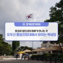 오두산 통일전망대 입구 이미지