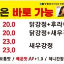 속초서민갑부시장닭집 티스토리