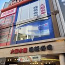 별미수산회식당 | 일본 오사카 3박 4일 여행 1일차 기록