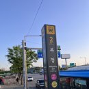 BRT버스환승공영차고지 | [일상 기록] 버스에서 잃어버린 분실물 찾기, 석촌역 돈까스 집 <교차점>