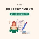 선부고 앞 이미지