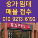 성보빌딩 | 호평동 병의원 개원 예정이라면 꼭 주목해야 할 핵심 상가 매물 – 성보빌딩 전면 90평 상세 분석
