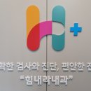 힘내라내과의원 이미지