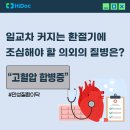 환절기에 조심해야 할 것은 감기 말고 '이것' 이미지