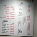따거 | 해운대 장산역맛집 공보가주파는곳 따거양꼬치