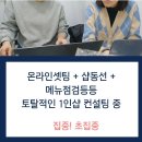 지나뷰티 아카데미 이미지