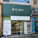 써니멀티샵 | 구미 인동 눈썹 왁싱은 '뷰티써니'