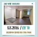 천궁건강생활센터 당감점 | 당감동 소형 상가 임대｜편백찜질카페 운영 공간, 즉시입주 가능