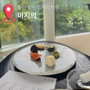 미지의정원 | 울산 미지의 울주군 갤러리카페 정원 산책 데이트코스 추천 내돈내산 솔직후기