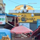 조부장네 반찬 이미지